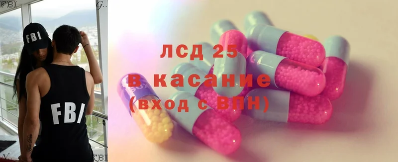 Лсд 25 экстази ecstasy  Городовиковск 